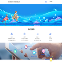 深圳有推传媒有限公司网站