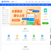 理论模拟考试c1_驾驶证模拟考试c1_驾驶员模拟考试c1_机动车驾驶员模拟考试c1