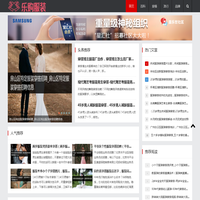 乐购服装网