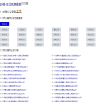 妙搜网2025版-332城市35000条公交线路查询-IP位置查询-邮政编码查询-电话区号查询-生日密码查询-身份证查询校验-手机号码归属地查询