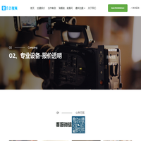 北京摄像公司_直播摄像团队_视频制作_课件制作【千合视频】
