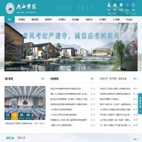 九江学院校园网