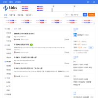 Sbbs传奇论坛 - 专注交流传奇私服的GM论坛