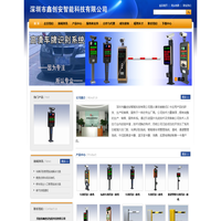 深圳市鑫创安智能科技有限公司- 停车场系统,智能停车场,道闸控制系统,蓝牙停车场,远距离不停车停车场,门禁系统,通道管理,考勤系统,消费系统,水控系统等一卡通系统