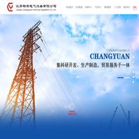 江苏畅源电气设备有限公司_其它