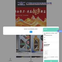 进口全合成机油_进口液压油_重负荷柴油机油-广州油之陆贸易有限公司