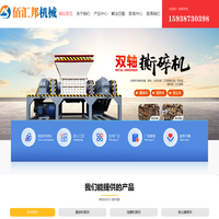 炒灰机,冷灰机,易拉罐压扁机,网带烘干机,球磨筛选一体机,电加热滚筒烘干机-郑州佰汇邦机械设备有限公司