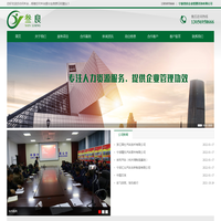 宁波叁良企业管理咨询有限公司-人力资源服务/校企合作/劳务外包