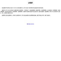烟台海默软件科技有限公司