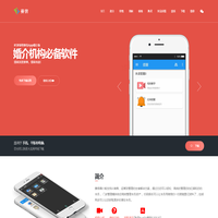 婚介机构会员管理软件系统-赛信软件