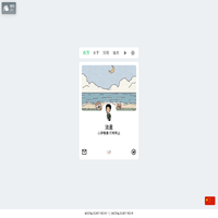 个人多元领域-流星窝