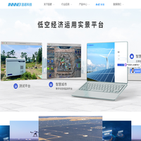 西安因诺航空科技有限公司