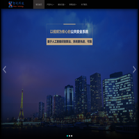 智讯科技-以视频为核心的早期火灾探测报警系统解决方案