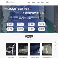 【官网】苏州市神立镜材有限公司_有机板材表面改性加工厂-_防静电/硬化/防眩光/耐候/耐磨亚克力板_PC、亚克力、PVC板表面加工