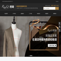 湖南省尚瑞品贸易有限公司 - 高端西装_高端西服_职业装