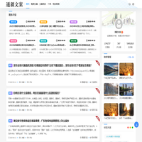 通疆文案 - 厦门通疆网络科技有限公司
