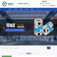 盛泰达-工业零部件一站式服务商