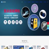 管道自动焊机-自动焊接机-自动焊接设备-览众科技