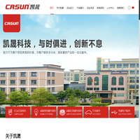 广东凯晟科技发展有限公司_凯晟_凯晟照明_节能灯头_HID灯头_LED灯头_凯晟照明