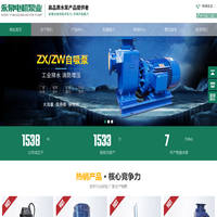 河北泵业_管道泵_潜水排污泵_潜水轴流泵_自吸泵_移动式抽水泵车-河北永泉电机泵业制造有限公司