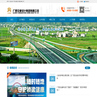 广西交通设计集团有限公司