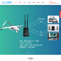 深圳市兴恺科技有限公司