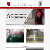 深圳耐地地坪，为您建造高品质的耐用地坪！