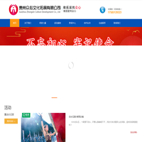 贵州众心文化拓展有限公司_众心文化拓展