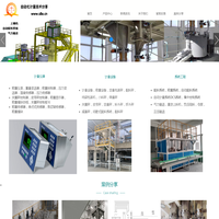 自动化计量技术，配料系统，气力输送，称重系统， www.s8e.cn_电子电工