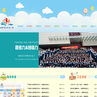 黄冈市遗爱湖幼儿园