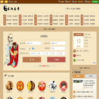 易学命理-周易国学-占卜周易_东阳易学