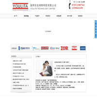 深圳市友利特科技有限公司