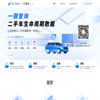 CADA柠檬查 - 综合车况查询|车况历史报告