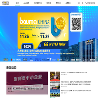 晋工新能源