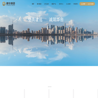 建华-建华集团-大连建华集团官网-建华集团