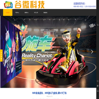 MR未来战车-MR激斗飞旋车-零号玩家-火星ATV-广州市谷微动漫科技公司