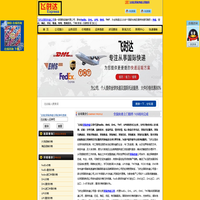 国际快递价格1折_飞时达国际快递公司官网