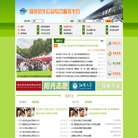 湖北招生信息综合服务平台（原湖北招生信息网）