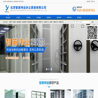 密集柜_档案密集柜_智能密集架_密集柜厂家_密集架价格-智英伟业