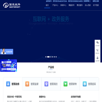 成都西辰软件有限公司-专业的智慧政务软件解决方案供应商