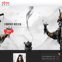 星辉互动娱乐股份有限公司旗下游戏事业群_RastarGame_星辉娱乐