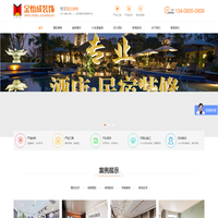 成都酒店装修公司_酒店装修设计_酒店翻新改造升级【金怡成装饰】四川金怡成建筑装饰工程有限公司