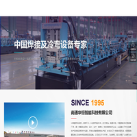 南通华恒智能科技有限公司_机械五金