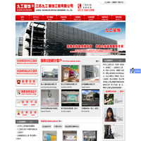 太仓厂房装修_太仓办公室装修_车间工厂_洁净净化装修 - 九工装饰