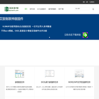艾敦制表神器 表格邮件合并 邮件合并  表格合并拆分  分类汇总 维数换 导航条   PPT倒计时 , 批量插入导出批注  工作薄批量修改   工作薄合并 工作薄拆分   多表相同位置合并 工作表纵向合并 工作表横向合并   多表关键列汇总  查找合并数据  批量插入删除行