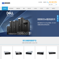 上海戴尔服务器代理-Dell服务器工作站「现货供应」找戴帛
