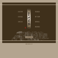 皇城老妈