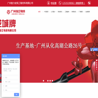 珠江电线电缆有限公司