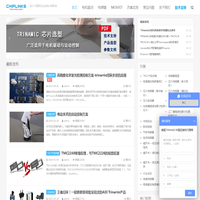 TRINAMIC,步进电机驱动，精密运动控制-深圳市智联微电子有限公司