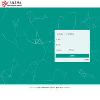 东莞市广义信息科技有限公司